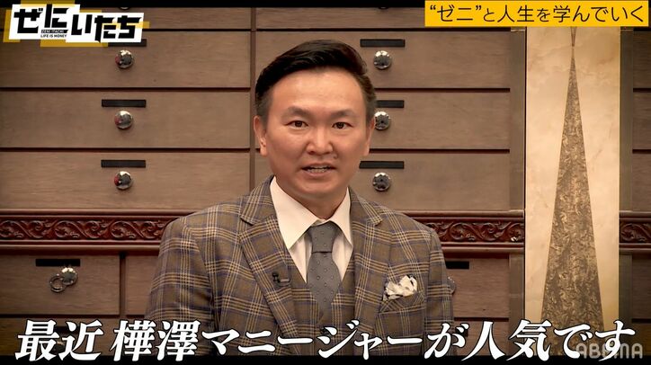 かまいたちの美人マネージャー、インスタ大バズりに濱家「とろサーモン村田さんを抜いたらしい」