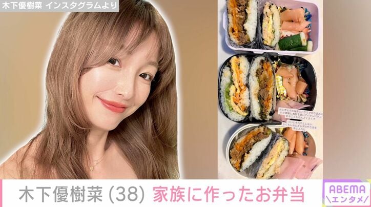 木下優樹菜さん Instagramより