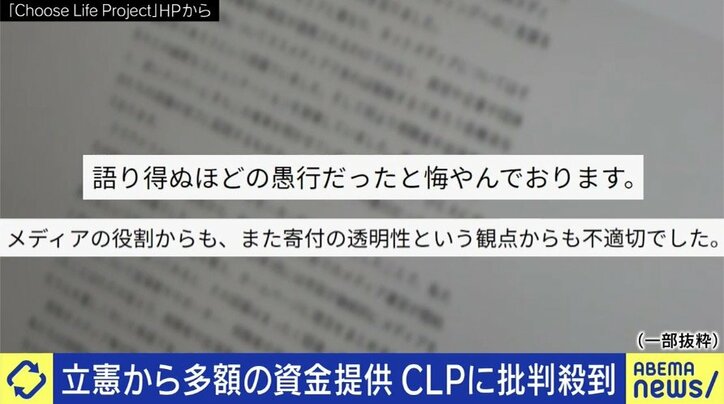 「“公共のメディア”なんて無理だと思わないか」「大手メディアなら1年目に教育されることなのに」ひろゆき・たかまつななが語る『Choose Life Project』問題
