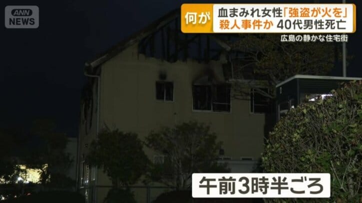 夜も明けない午前3時半ごろ通報