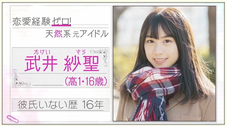 大阪男子が東京女子を奪い合う 「恋ステ」新シーズン、早くも三角関係勃発