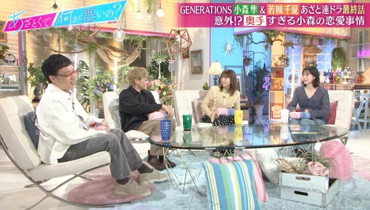 【写真・画像】小森隼の意外な恋愛観が発覚、「人生で告白したことない」と明かしスタジオ驚愕　2枚目