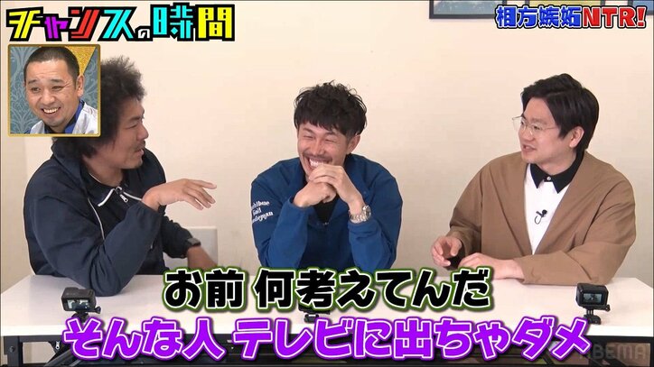 トータルテンボス大村、相方・藤田を嫉妬させようとするも失敗！ コンビのイチャイチャを見せられ後輩芸人も呆れ顔