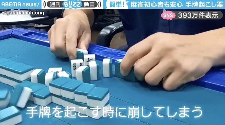 手牌