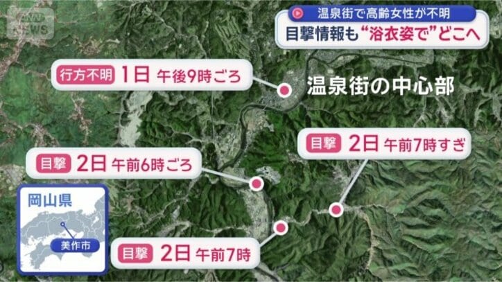 山の方へ向かっている？