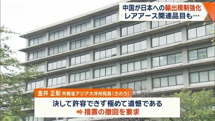 措置の撤回を要求