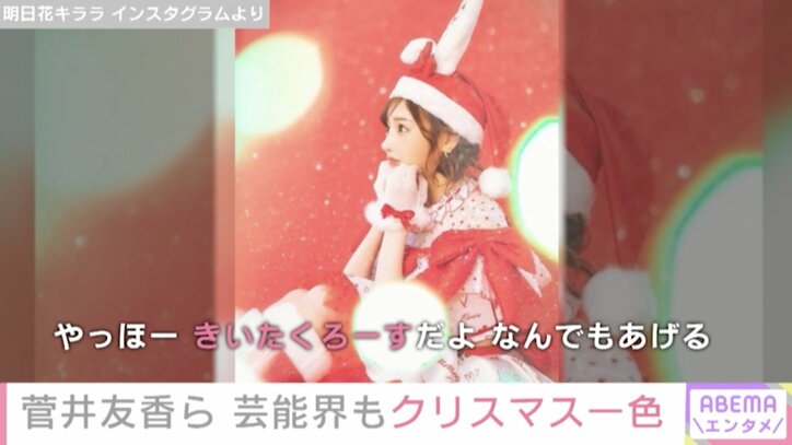 吉岡里帆の“キス顔”ショットにファン悶絶！ 芸能人がクリスマスにコスプレ披露