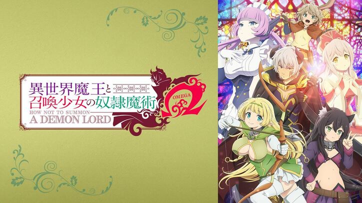 『東リベ』『おさまけ』『スライム倒して300年』など春アニメ10作品を一挙放送の「新作!!アベアニ塾～春アニメ復習～」開催