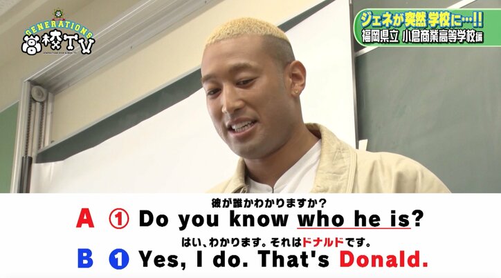 関口メンディー、英語の授業で愛され力を発揮