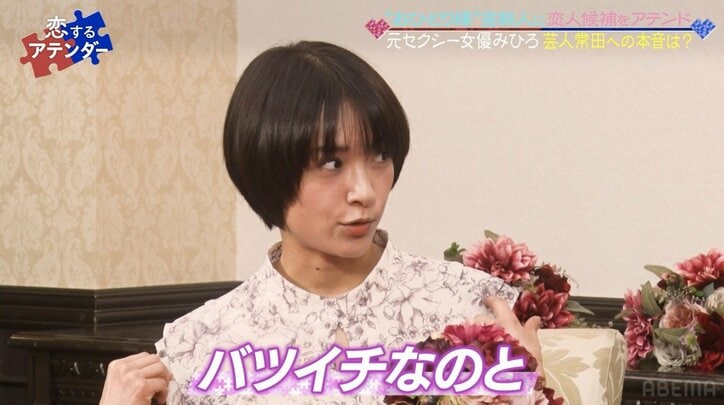 元セクシー女優・みひろ、恋人を作る上での不安を明かす「バツイチなのと過去の職業が…」