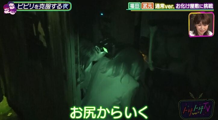 櫻坂46武元唯衣、お化け屋敷にビビりすぎて崩壊寸前「櫻坂やぞ」「来んなよ!」