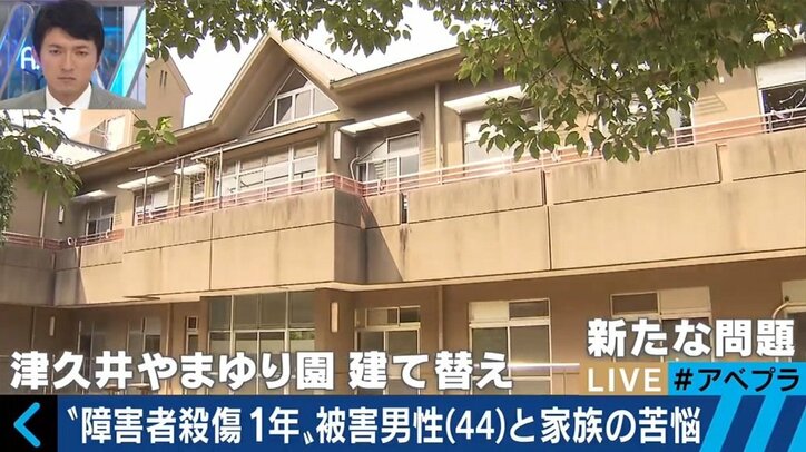 相模原障害者殺傷から1年 施設の再建めぐり“割れる意見” 被害者家族「やまゆり園には家族以上の交流があった」