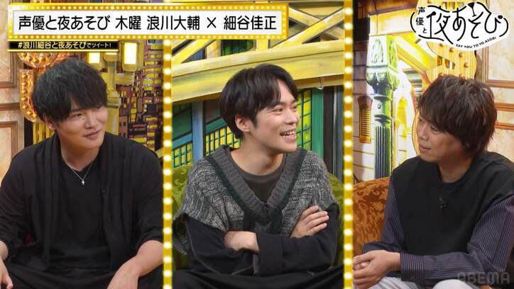 小野賢章「相手は細谷さんしかいない」オファー裏側告白！大人男性3人“恋”の真剣トークも「なんで駆け引きするんですか」