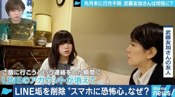 「帰ってきたら抱きしめてあげたい」職場に財布とスマホを置いたまま、山中で忽然と姿を消した妹 SNSでのトラブルが背景に?