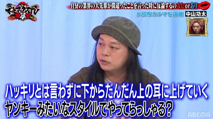 中山功太、呂布カルマとのディベート対決に挑む！ ハイレベルな舌戦に「すごい試合…」とニューヨークら大興奮