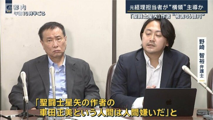 野崎智裕弁護士