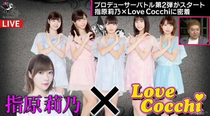 AbemaTV版『ラストアイドル』秋元康、指原莉乃、つんく♂らが担当するアイドルは…? プロデューサー×アイドル組み合わせ一覧