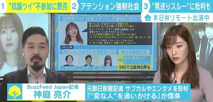 芸能人をお神輿か何かだと思っている 無反応でも批判する アテンション強制社会 に警鐘 国内 Abema Times