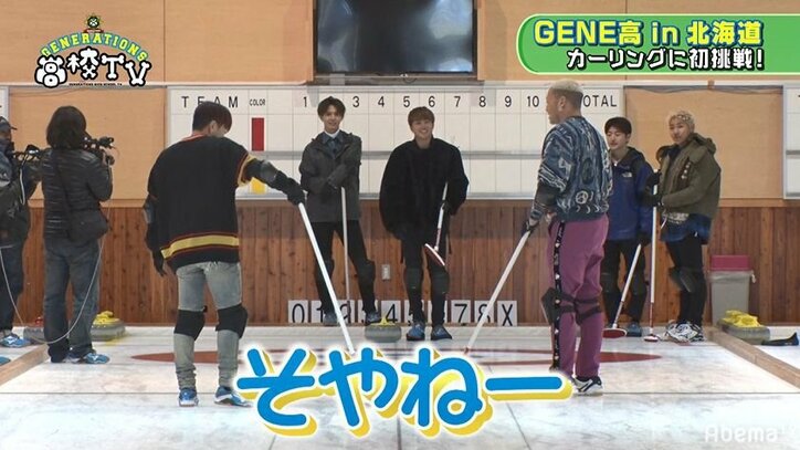 白濱亜嵐、カー娘を意識！？　初挑戦のカーリングで「そだねー」を連発