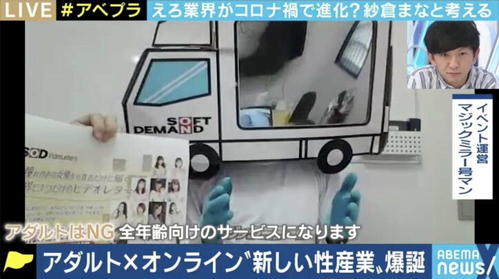 コロナ禍で性風俗・AV産業のバーチャル化も加速?紗倉まな「顔だけチェンジ、身体だけチェンジと言われたら悲しい…」