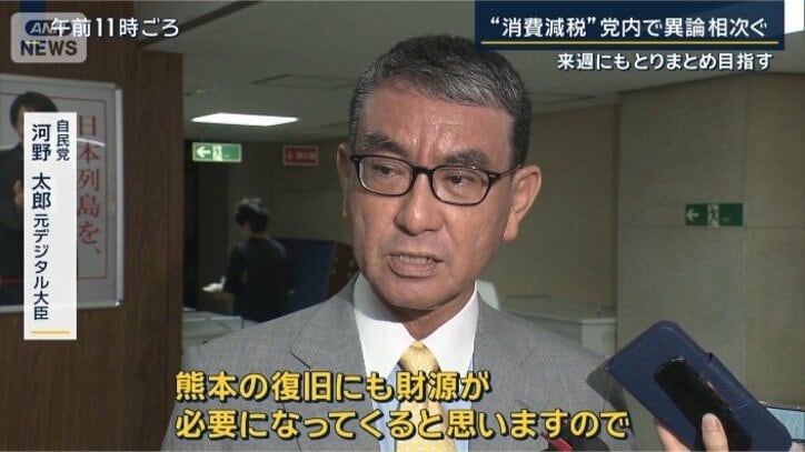 自民党 河野太郎元デジタル大臣