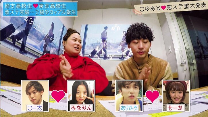 『恋する♥週末ホームステイ』第10話　絶対大丈夫だと思っていた二人だったのに…切なすぎる恋の結末