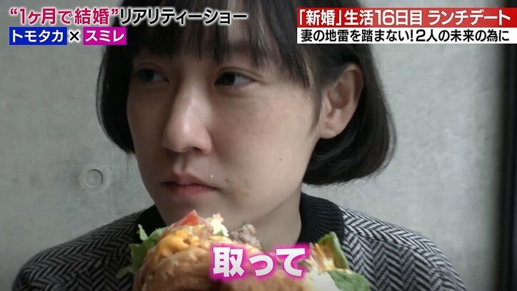 夫が語った姑情報に、妻ドン引き…新婚生活16日目、ケンカを乗り越えた2人にさらなる試練が!?