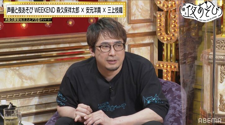 金田朋子&徳井青空&仲村宗悟の“キャバクラコント”に視聴者大爆笑!【声優と夜あそび】