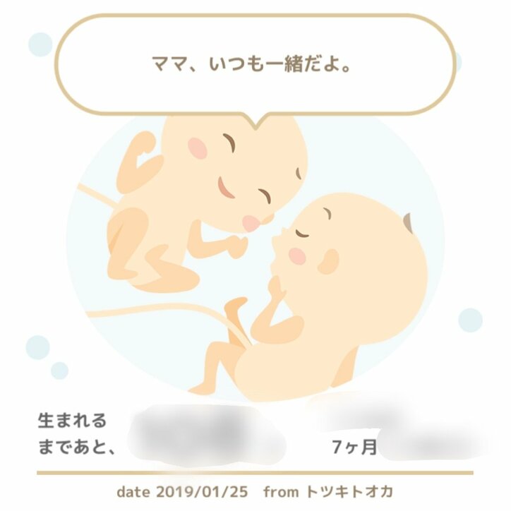 蒼井そら 双子の性別 胎児ネーム を発表 語呂最高なんだよね 笑 話題 Abema Times