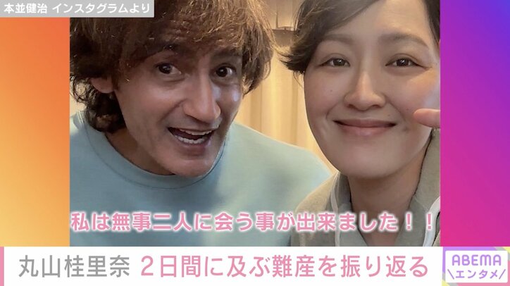 丸山桂里奈「丸二日陣痛に耐えた」難産だった出産を振り返る「意識というか体力も限界」「本当に命がけ」