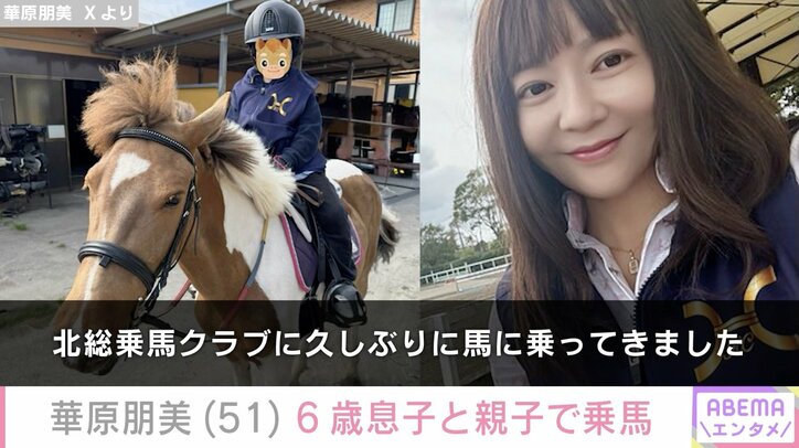 華原朋美 Xより