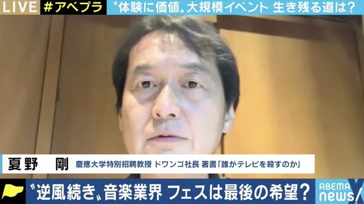 夏フェスの季節を前にコロナで苦境に立つライブ・エンタメ、再開の見通しは? 海外では“ドライブイン”の試みも