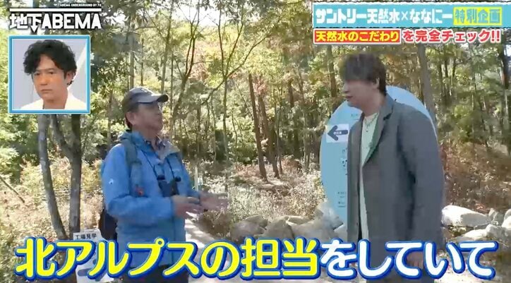 香取慎吾、過去に共演した一般人とロケで再会し大興奮「すごい！」