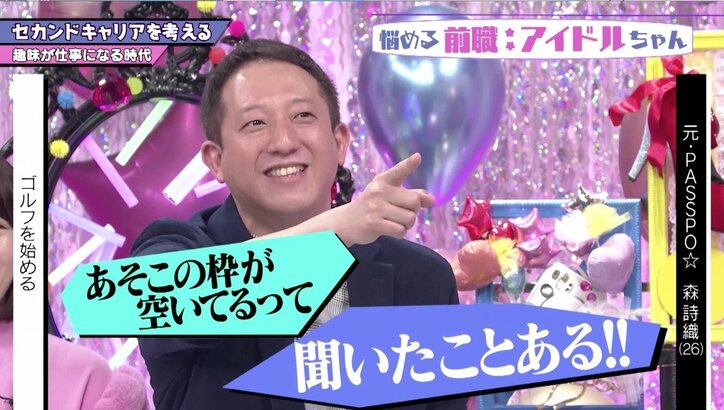 元アイドル、YouTube界で活躍する女子高生社長になっていた「趣味は仮想通貨」