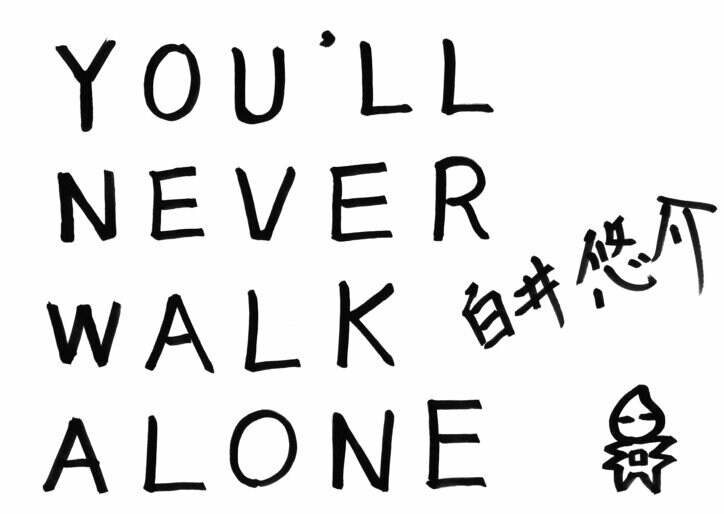 安元洋貴×白井悠介の新コンビ！“癖強”白井に視聴者爆笑…憂いの手書きメッセージも公開『声優と夜あそび』