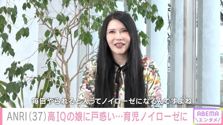 【写真・画像】元セクシー女優で1児の母・ANRI、セクシー女優経験者で結成されたアーティスト活動への思い「救う側になりたい」 1枚目