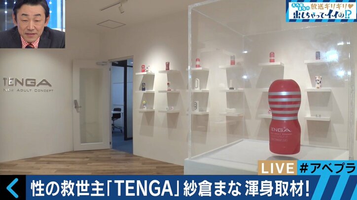 「女性の自慰への偏見を無くしたい！」製品開発に自ら取り組むTENGAの女性社員たち