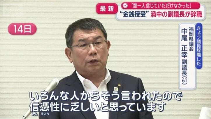 14日の会見