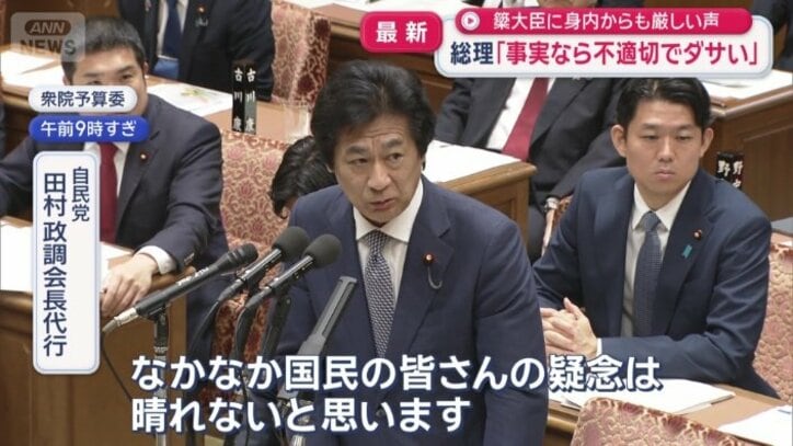 自民党　田村政調会長代行