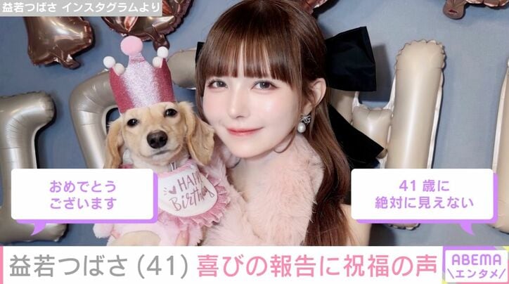 益若つばさ Instagramより