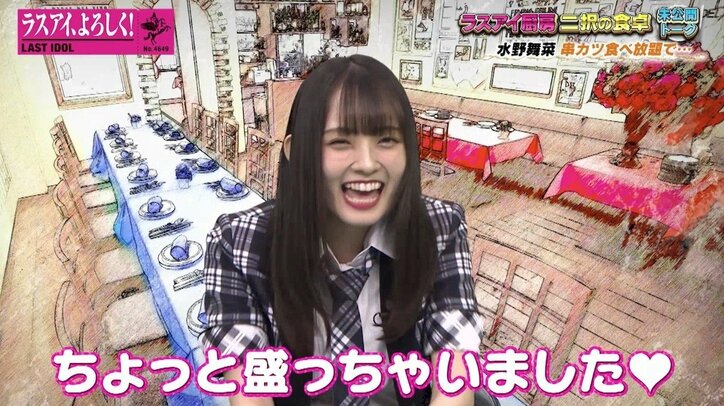 ラスアイメンバーにエピソード“盛り癖疑惑”が浮上…！霜降り明星・粗品ポリス「ホンマか!?」の連続