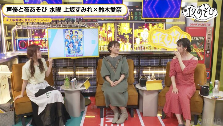 井澤詩織の悩みを上坂すみれの“心の中のおじさん”が解決!? “仲良しエピソードに鈴木愛奈も爆笑【声優と夜あそび】