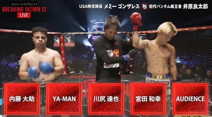 【写真・画像】Breaking Down13（ブレイキングダウン13）結果速報・対戦カード・大会情報　19枚目
