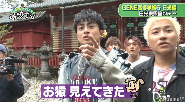 GENERATIONS全員で「見ざる聞かざる言わざる」ポーズするもメンディーだけモザイク的な仕上がりに…