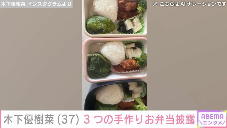木下優樹菜さんのInstagramより