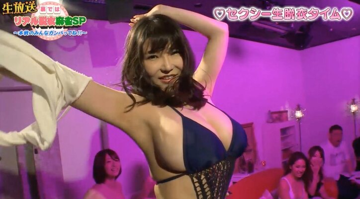 坊主ワッキーも大興奮、脱衣麻雀でセクシー女優が手ブラ姿を披露