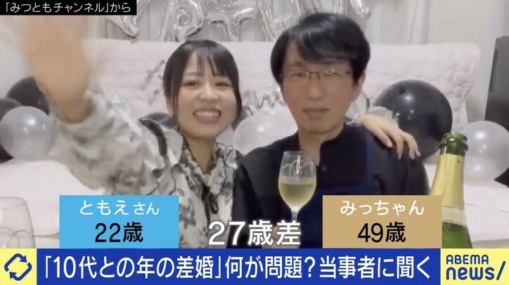 ハライチ岩井の結婚で注目の“年の差婚” 「10代は少し怖い」の声も… “27歳差婚”の当事者に聞く親とのやりとりと公表の仕方