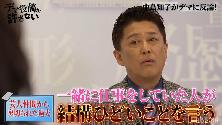 坂上忍「尚美ちゃんと仲悪いの?」中島知子に元相方・松嶋との仲を直球質問、騒動中は芸人仲間の対応にも困惑