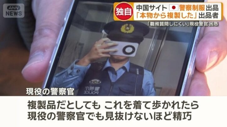 現役の警察官は…