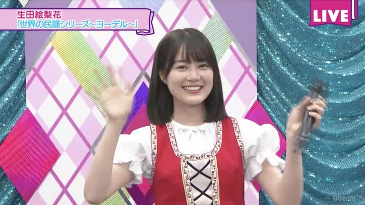 与田祐希の体を張ったチャレンジ、生田絵梨花のヨーデルに大絶賛の声！